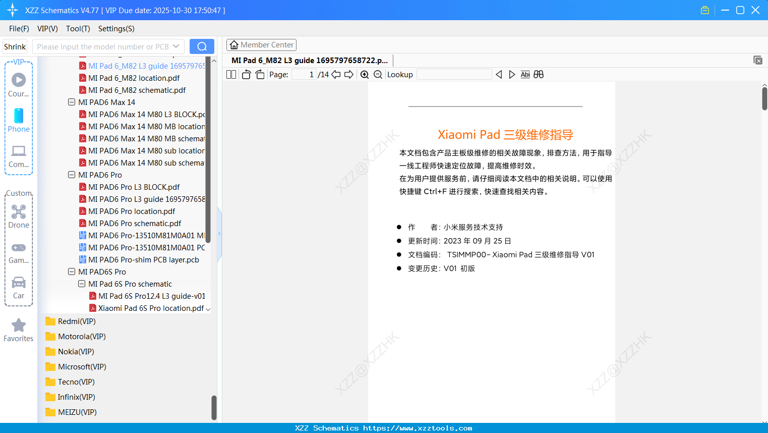 Xiaomi MI Pad 6_M82 L3 Guide 1695797658722